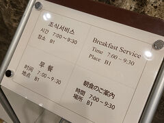 2日目は朝、7時からの朝食に10分前に並びます。