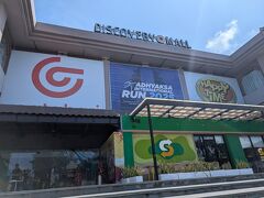 まず行ったのが、ディスカバリーショッピングモール。
いろんなお店が入っています。