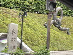 香林坊