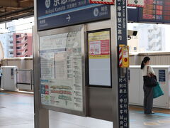 定刻で羽田空港に到着

京急に乗って移動しました

京急蒲田駅で乗り換え

レンタカーを借りに京急久里浜まで行きました
