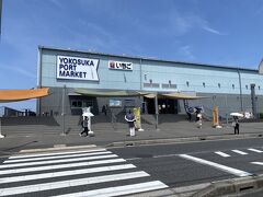 次によこすかポートマーケットへ行きました

中はフードコートとお土産屋さんがありました