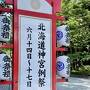 北海道神宮祭(さっぽろ祭)