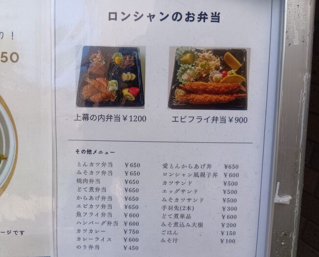 メニュー(一部です)。