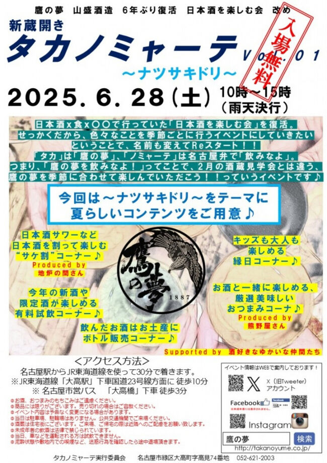 今日おじゃまするイベントはこれです！