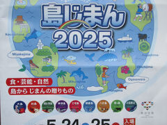 イベントのパンフレット