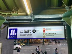 17:30 江坂駅
十三から移動して江坂駅まで飲みにきました。