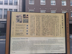 蔦屋重三郎耕書堂跡