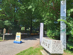 十思公園