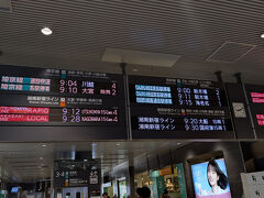 新宿駅。