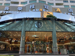 立派なロビーを通り、フロントでチェックインを済ませます。朝食は7時から10時まで。プールは無料で使えます。

「あ！1ついい？統聯客運（UBus）なんだけど…」
「はい？」
「ホテルの近くから乗れるって聞いたんだけど、桃園空港に行くバス停はどこなの？」
「ここで予約していただいたら目の前に止まってくれますよ」
「え！？それってそこの車止め？すごいな。いくらですか？」
「お一人400NTDです」
「ねえ、どういうこと？」
「今乗ってきたバスね。帰りはホテルから出発できるんだよ。だからチェックアウト後に荷物を預けて、夕方のバスを予約すると、そのままココからバス乗って空港に行けるわけ」
「それすごい楽ね。いいじゃない」
「ホテルで予約すると停まってくれるんだって。行きが350NTDだったから手数料は50NTDかな」
「スーツケース持って駅までいって乗り換えるよりいいよ」
「飛行機が20時25分なんだけど16～17時台のバスが取れるかな？」
「承りました。今窓口が時間外なので…要望は承ったので今日のお昼以降にレストランの手前のカウンターに来てください」
「じゃあ午後以降にカウンターでバスの予約ができてるか教えてくれる？」
「はい、こ希望を伝えておきますね」

急いで寝たかったので、目処がついたところで、早々に切り上げてお部屋に向かいました。