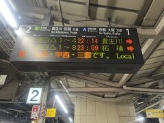 22時台の草津線に乗ることが出来ました。　ちなみに、22時台はコレ1本のみな上に、貴生川駅止まり。　甲南駅以降に行く場合は、夜22時台の電車はゼロって、どういうこと?!って感じですよね…(普段、電車通勤じゃない&貴生川駅より手前の駅利用の私でさえそう思うので、通勤・通学で利用してる人はめっちゃ大変だよな…って思います。

翌日以降に分かった事ですが、今までに万博に行った日の中で6/30(月)が1番入場者数が少なかったようです。　パビリオンの予約の取りやすさがどれだけ差があるかは分かりませんが、12万人以下だと会場内も比較的動きやすく、帰りもスムーズだなと感じました。　

4回目の万博は、現時点では8/7(木)～♪