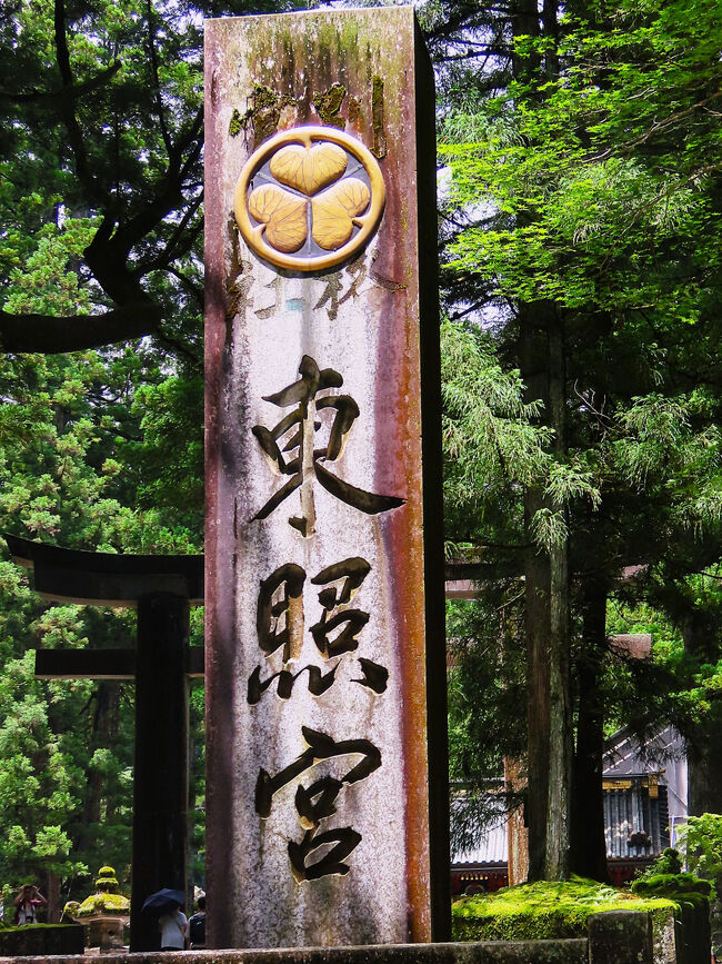 日光-3 東照宮a 表参道 標柱 石鳥居 五重塔 表門（仁王像）☆神