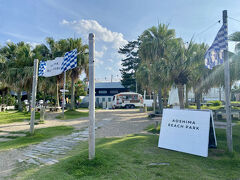 青島ビーチパーク