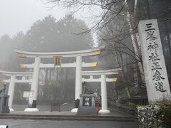 三峰山博物館