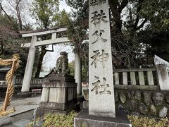 秩父神社