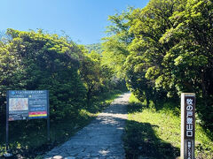 牧ノ戸峠