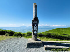 大観峰展望所