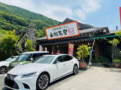 山椒茶屋 大津店