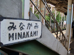 水上の乗り換えは10分
乗客は、大宮からほぼ同じルートの同士たち