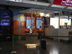 イミグレは早かったとはいえ、アライバルについたのは3時すぎ。5000NTDがあたるラッキーランド抽選もまたハズレ。イイコトありません。