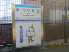 やなせたかし先生が駅ごとにキャラクターデザインされたそうですね
よくキャラクターが浮かびますよね。