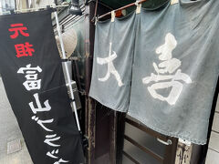 大喜（ブラックラーメン）