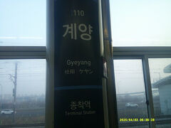 この地下鉄路線としての北の終点、桂陽駅にとうちゃこ。