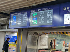 京急に乗り換えて羽田空港へ
