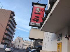やきとりの一平 中島本店