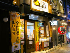 私の宇都宮餃子と言えば「餃天堂」で、この店を知ったのは2015年（平成27）でした。あまりの美味しさに2019年（平成31）にも再訪しています。今回は３回目の取材となります。店に入ると先客が１組居ました。

かつては宇都宮駅西口前に店舗がありましたが、再開発のため東武宇都宮駅近くに移転しました。

・餃天堂シンボルロード店
　＜ホームページ＞
　https://gyotendo.foodre.jp/
　＜食べログ＞
　https://tabelog.com/tochigi/A0901/A090101/9020423/

＜関連旅行記＞
■［青春18きっぷ 2019春］ 第３弾！飲み友Ｋさんと行く栃木路（２日目）…スープ入り焼きそばと宇都宮餃子
　https://4travel.jp/travelogue/11479319

■日光浴・森林浴・入浴・食欲の浴張り（欲張り）な日帰り旅
　https://4travel.jp/travelogue/10995955