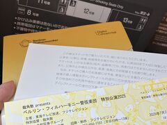 車中で念のためチケットを確認
発売初日に根性で良席ゲット！
眺めてひとりでニタニタ(^ ^)
今夜に向けて期待がググッと高まります♪
