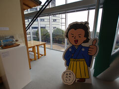 高知県立坂本龍馬記念館