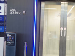 松山空港ANAラウンジ