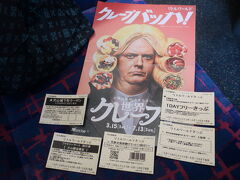 朝一買い物の為並びたかったのと、『リトルワールドきっぷ』というお得な切符を買う為には、当初の予定の時間には出発できないと。。
リトルワールドに昼頃到着して、出来れば16:30には名古屋に戻って来たいけど。。
と、モーニング食べながら調べていて、何とかなりそうかな。。と急遽予定変更しました。