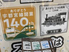 最新目標地の大宮駅へ
スタンプを押す！バンザイ&#128588;