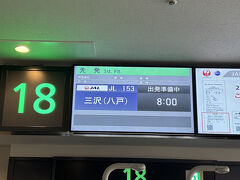 今週は土日を利用して青森を旅しようと思います。