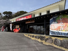 徳造丸 金目鯛の駅 伊豆高原