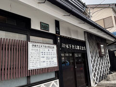 今日は伊東駅付近を観光します。
木下杢太郎記念館へ。