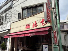 ホールインの看板が気になり梅屋さんへ立ち寄りました。
