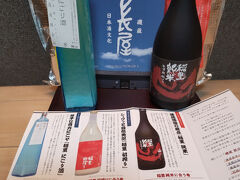 日本酒文化長屋 磯蔵