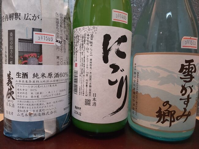もう1本、新聞紙梱包は愛知県山忠本家酒造(株)「義侠」純米原酒、精米歩合60%、兵庫県東条産A地区山田錦。