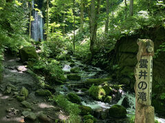 雲井の滝に到着です。
