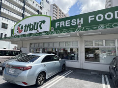 チェックイン前に地元スーパーで買い出し

