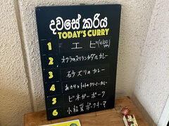 なんばに到着後、心斎橋で打ち合わせを済ませてランチは大阪で流行りのスパイスカレーはスリランカカレーの店に。