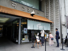北へと向きを変え、上野駅へと向かう。すると、『うさぎや』と言う和菓子の店があった。気になって入ってみると、『うさぎ饅頭』があったので買い込んだ。外へ出ると、いつの間にか行列が出来ていた。この店は、大正二年創業の老舗で、最中とどら焼きが名物のようだ。道を間違えたおかげで出会えた店であった。