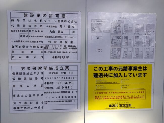 事業の期間は令和7年3月24日までとなってます。