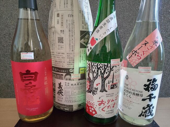 さらに、左から、白岳仙真紅、義侠常温熟成H18BY、神奈川県大矢孝酒造残草蓬来おりんごください、福千歳天然吟香酵母さくら山廃純米無濾過。