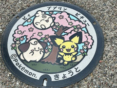 祇園四条駅から
約900m。

円山公園内の池のそばに！
ポケふた3個目。