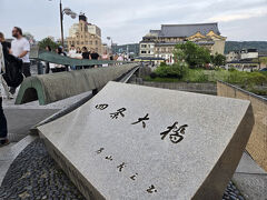 四条大橋