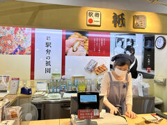 もう一店舗伊東の老舗　「祇園」では伊東名物の甘～い稲荷ずしを買って帰りました！